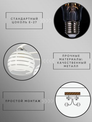 Люстра Aitin-Pro НПБ 02-5x60-101 / 6206/5