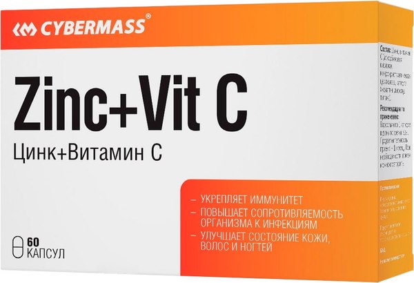 Витаминно-минеральный комплекс CYBERMASS Цинк+Витамин С по 290мг - фото