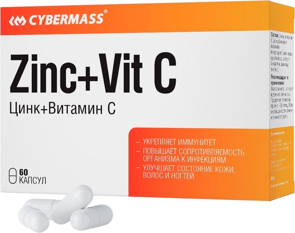 Витаминно-минеральный комплекс CYBERMASS Цинк+Витамин С по 290мг