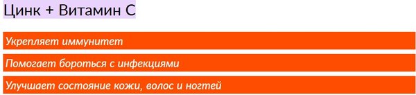 Витаминно-минеральный комплекс CYBERMASS Цинк+Витамин С по 290мг