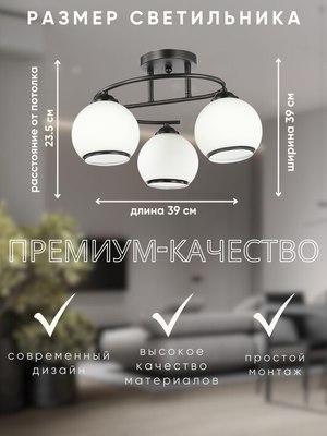 Люстра Aitin-Pro НПБ 02-3x60-101 / 6208/3