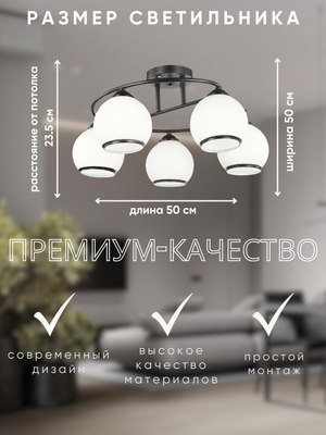 Люстра Aitin-Pro НПБ 02-5x60-101 / 6208/5