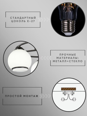 Люстра Aitin-Pro НПБ 02-5x60-101 / 6208/5