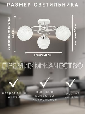 Люстра Aitin-Pro НПБ 02-3x60-101 / 6214/3