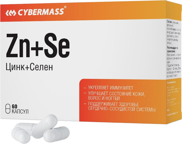 Минерал CYBERMASS Цинк Селен по 300мг