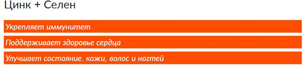 Минерал CYBERMASS Цинк Селен по 300мг