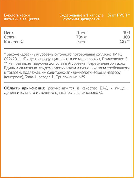 Минерал CYBERMASS Цинк Селен по 300мг