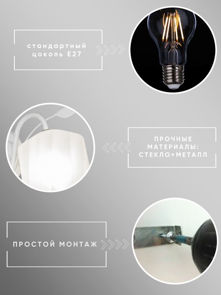 Бра Aitin-Pro НББ 03-60-101 / 6222/1