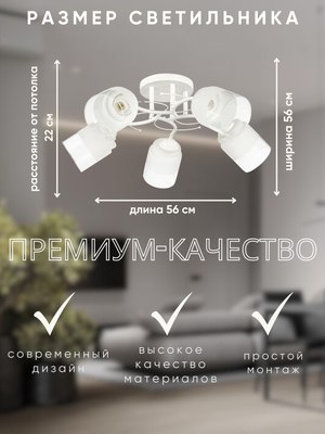 Люстра Aitin-Pro НПБ 02-5x60-101 / 6225/5