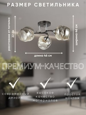 Люстра Aitin-Pro НПБ 02-3x60-101 / 6227/3