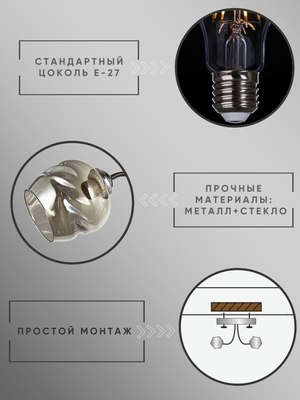 Люстра Aitin-Pro НПБ 02-3x60-101 / 6227/3