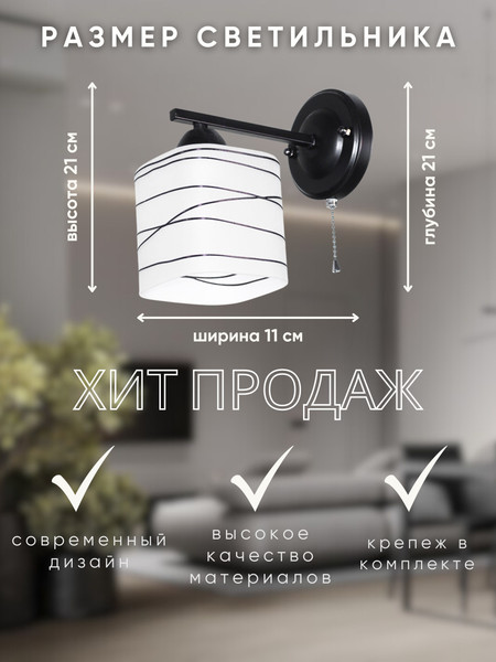 Бра Aitin-Pro НББ 03-60-101 / 6246/1