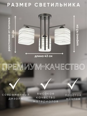 Люстра Aitin-Pro НПБ 02-3x60-101 / 6246/3