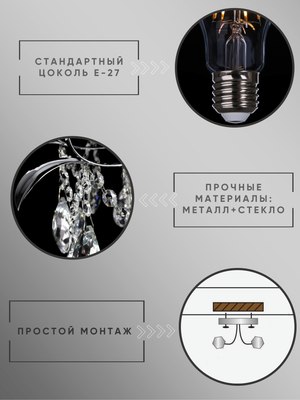 Люстра Aitin-Pro НПБ 02-4х60-105 / 96012/4