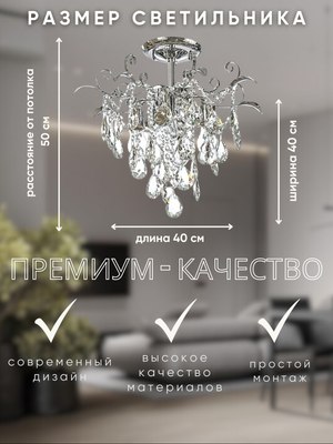 Люстра Aitin-Pro НПБ 02-4х60-105 / 96012/4