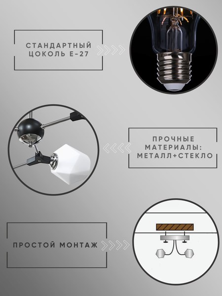 Люстра Aitin-Pro НПБ 02-6х60-101 / N6094/6