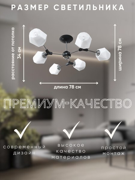 Люстра Aitin-Pro НПБ 02-6х60-101 / N6094/6