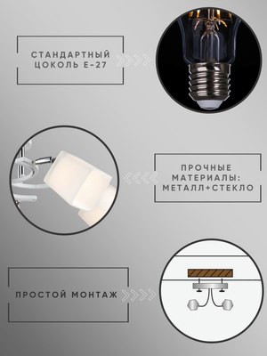 Люстра Aitin-Pro НПБ 02-5x60-101 / N6107/5