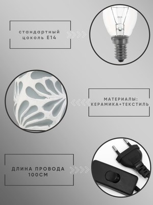 Прикроватная лампа Aitin-Pro ННБ 04-40-172 / YH22034-2