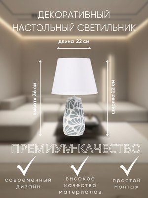 Прикроватная лампа Aitin-Pro ННБ 04-40-172 / YH22034-2