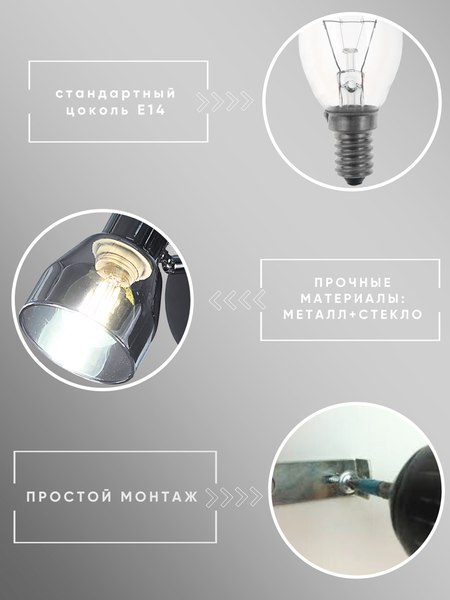 Бра Aitin-Pro НББ 03-40-101 / 1415/1