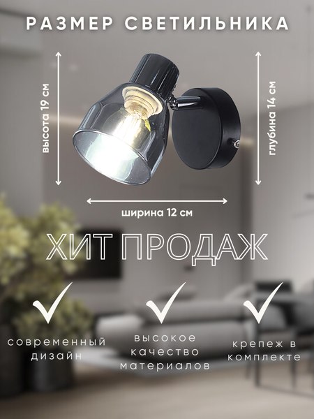 Бра Aitin-Pro НББ 03-40-101 / 1415/1