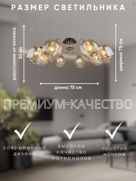 Люстра Aitin-Pro НПБ 02-8х60-102 / N3831/8