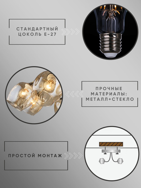 Люстра Aitin-Pro НПБ 02-8х60-102 / N3831/8