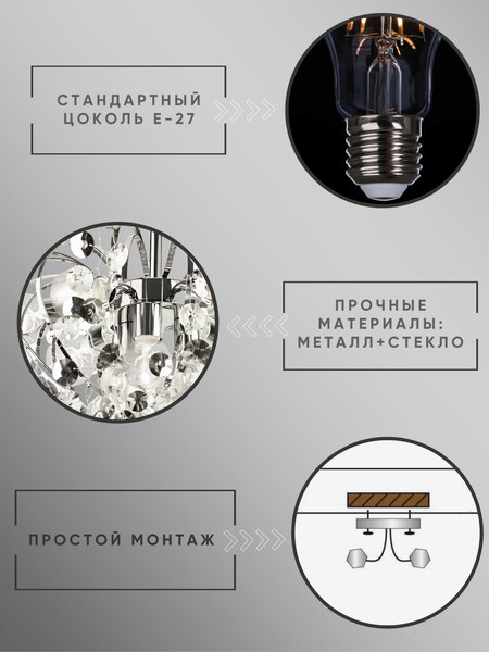 Люстра Aitin-Pro НПБ 02-7x60-105 / 2387/7