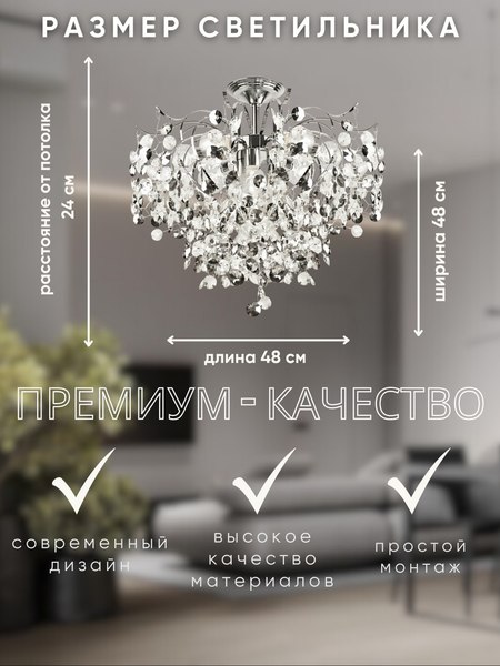 Люстра Aitin-Pro НПБ 02-7x60-105 / 2387/7