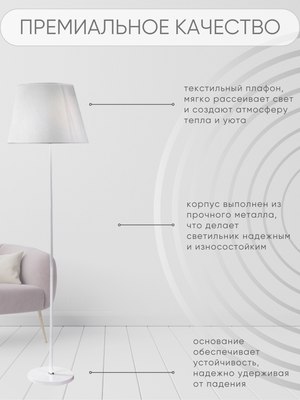 Торшер Aitin-Pro НТБ 05-40-103 / 1904