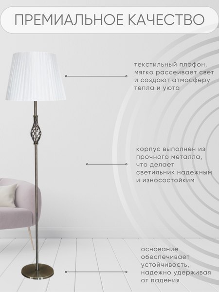 Торшер Aitin-Pro НТБ 05-40-103 / 2231