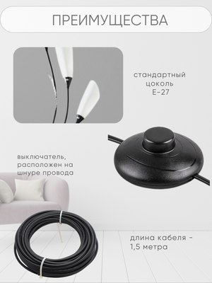 Торшер Aitin-Pro НТБ 05-3x40-107 / 6671/3