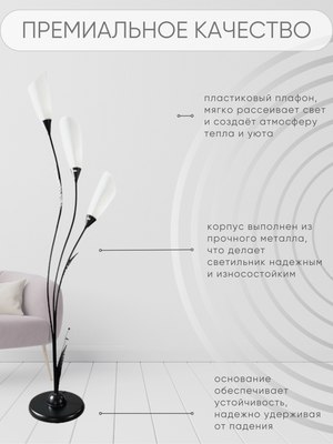 Торшер Aitin-Pro НТБ 05-3x40-107 / 6671/3