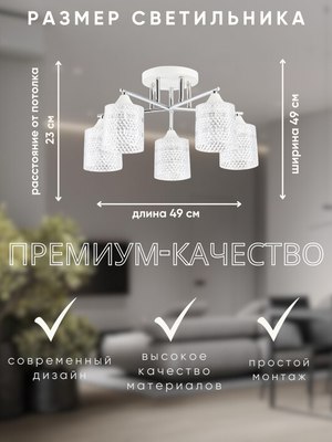 Люстра Aitin-Pro НПБ 02-5x40-101 / 6193/5