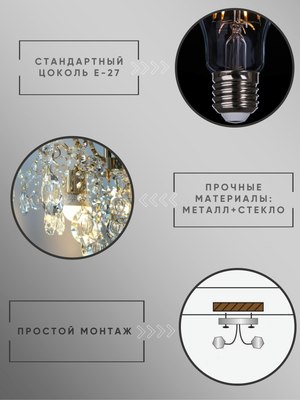 Люстра Aitin-Pro НПБ 02-4х60-105 / XE4052/4