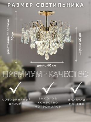 Люстра Aitin-Pro НПБ 02-4х60-105 / XE4052/4