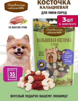 Набор лакомств для собак Деревенские лакомства Кальциевая косточка с уткой