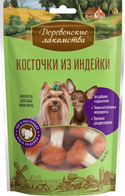 Набор лакомств для собак Деревенские лакомства Косточки из индейки