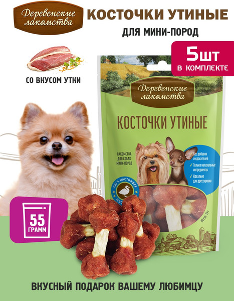 Набор лакомств для собак Деревенские лакомства Косточки утиные
