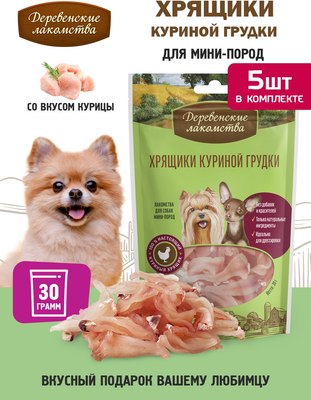 Набор лакомств для собак Деревенские лакомства Хрящики куриной грудки