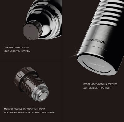 Термос для напитков Биосталь Экстрим BST-M