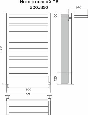 Полотенцесушитель электрический Terminus Ното П8 500x850