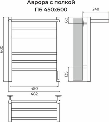 Полотенцесушитель электрический Terminus Аврора П6 450x600