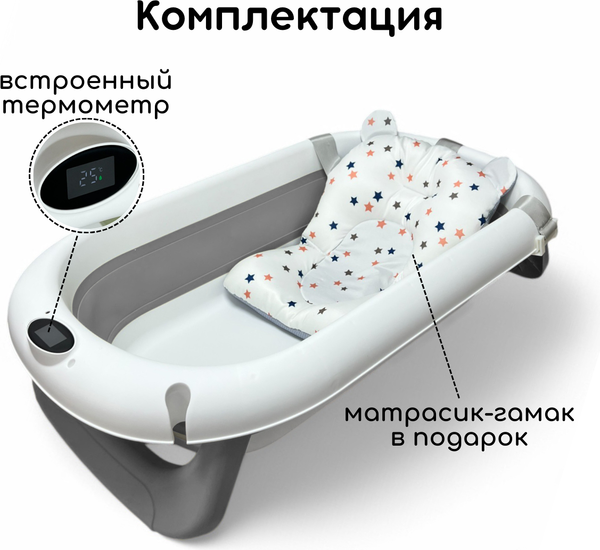 Ванночка детская Bubago Felice / BG 149-1