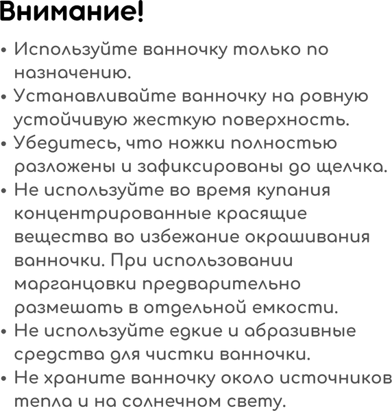 Ванночка детская Bubago Felice / BG 149-1