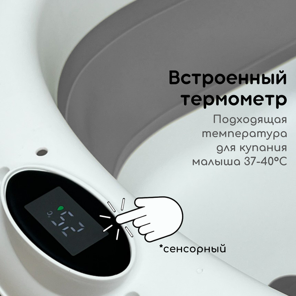 Ванночка детская Bubago Felice / BG 149-1