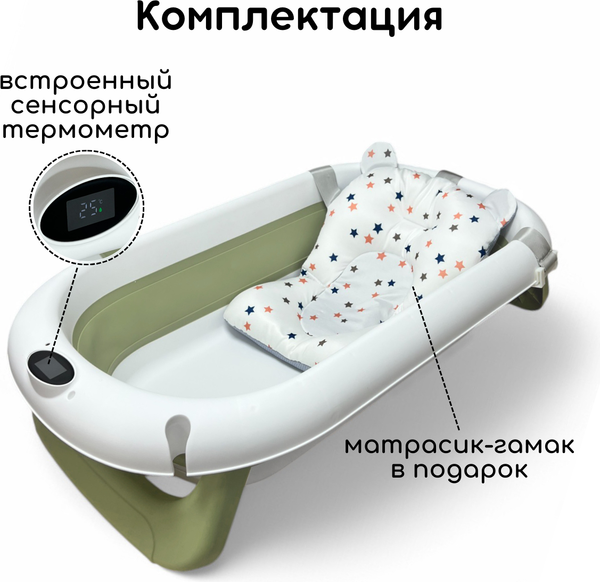 Ванночка детская Bubago Felice / BG 149-3