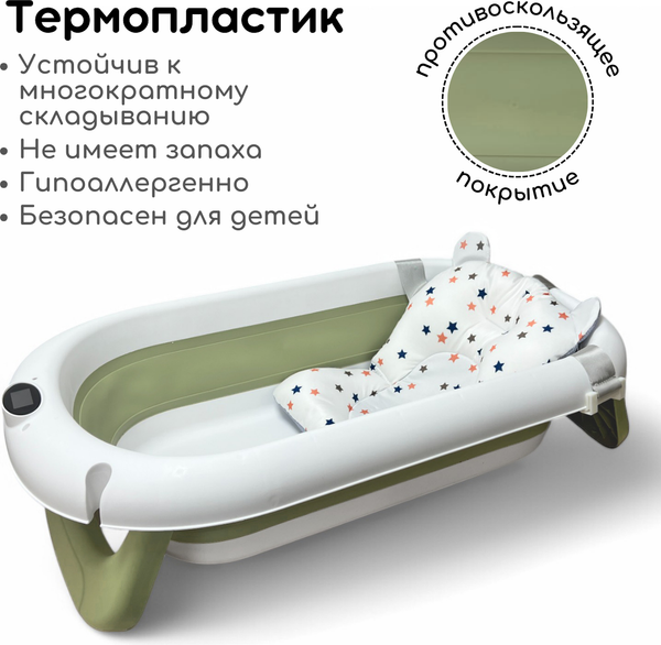 Ванночка детская Bubago Felice / BG 149-3