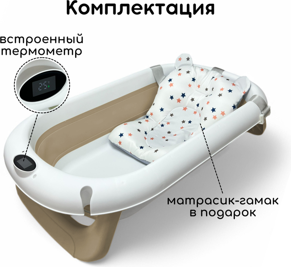 Ванночка детская Bubago Felice / BG 149-2